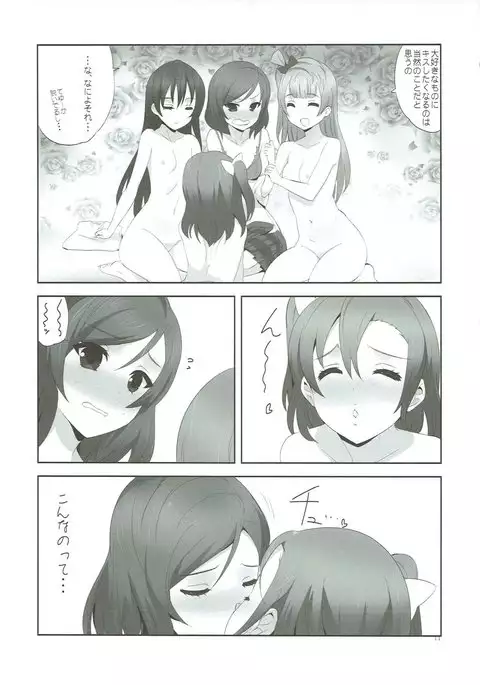 フレグランス2