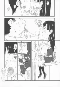 (C85) [Shinba Oolong Cha (Various)] syowgaku sei 12