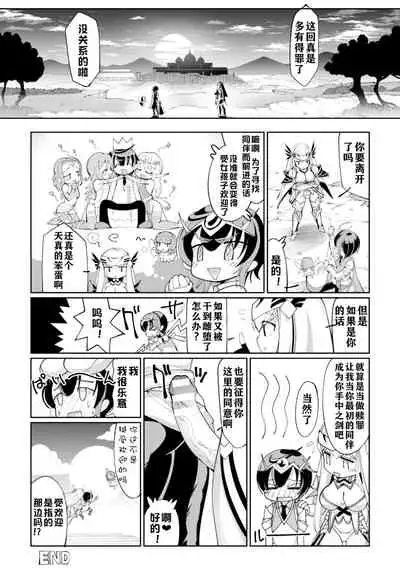 異世界転生勇者、ハーレム目指して逆アナル~勇者、ふたなり騎士に堕つ!?~