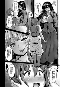 [Shiokonbu] Is there a witch? (COMIC BAVEL 2017-11) [Chinese] [無邪気漢化組] [Digital]