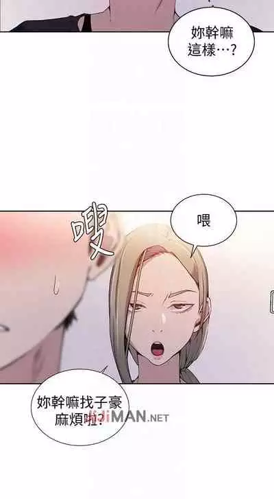 【周六连载】秘密教学(作者:美娜讚 & 鋼鐵王) 第1~61话