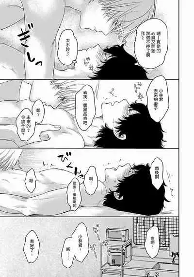 [Omoimi] Itoshi no XL Size | 心爱的巨无霸 Ch. 1-4 [Chinese] [拾荒者汉化组] [Digital]