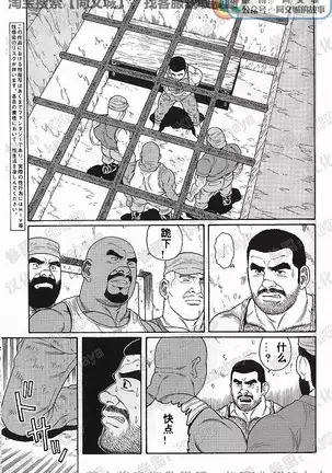 Kimiyo Shiruya Minami no Goku - Part 1(Chinses)