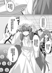 (C87) [Guild Plus (O-bow)] Touhou Ryourintan Ni (Touhou Project) [Chinese] [樱丘汉化组]