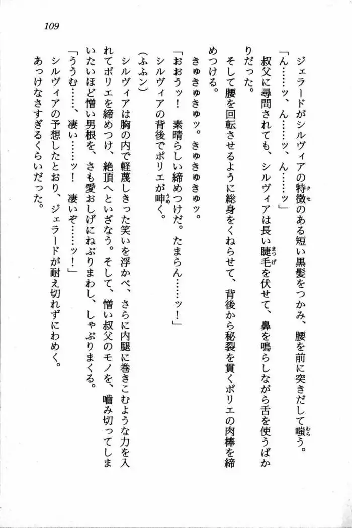 スズランの騎士