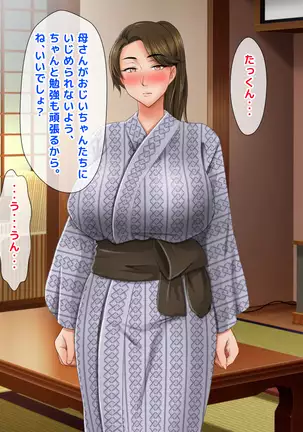 Seiseki UP no Gohoubi wa Okaa-san no Oppai ga Ii!! ~Ie ni Kaette Kaa-chan no Oppai demo Shabuttemasu!!~