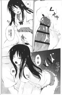 [Mizushima Sorahiko] Chuu-ni Kanojo. | 很中二的女友。 [Chinese]