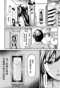 [Shiki Takuto] uso (COMIC Mugen Tensei 2016-03) [Chinese] [童貞未泯漢化]