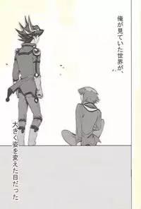 (Sennen Battle Phase 20) [KBR (Kabiringo)] Yusei to Judāi (Yu-Gi-Oh! GX, Yu-Gi-Oh! 5D's)