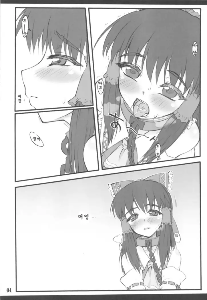 Reimu ~Touhou Shoujo Saiin~ ExtraStage Miko Waki