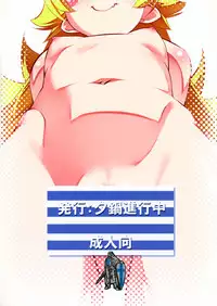 (C90) [Yuunabe Shinkouchuu (Tanabe Kyou)] LoliTrioH (Bakemonogatari) [Chinese] [final個人漢化]