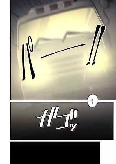 Tsuma Omoi, Netorase kanketsuhen