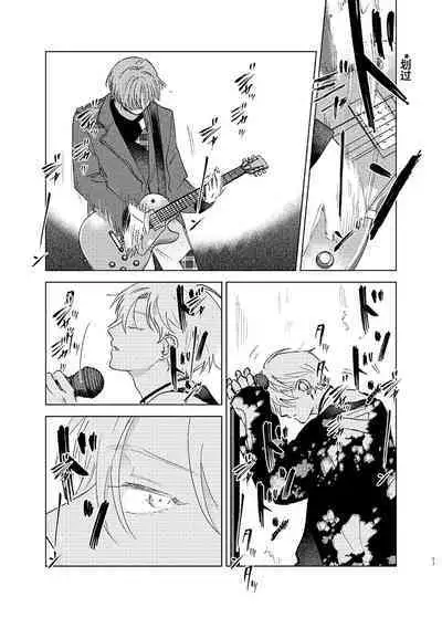 Omoi Kareshi|沉重的他