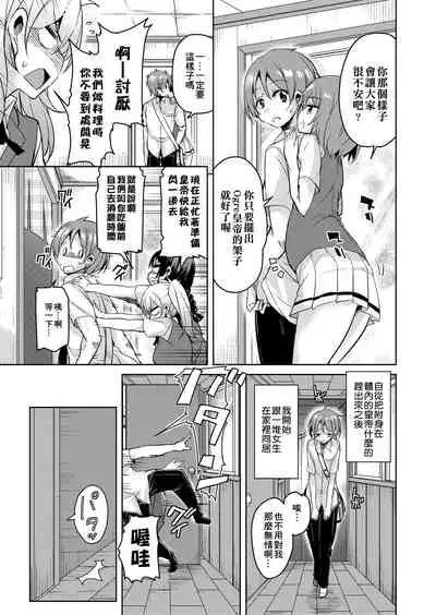 Boukoku Maou no Hoshihiko-kun | 亡國魔王的星彥君