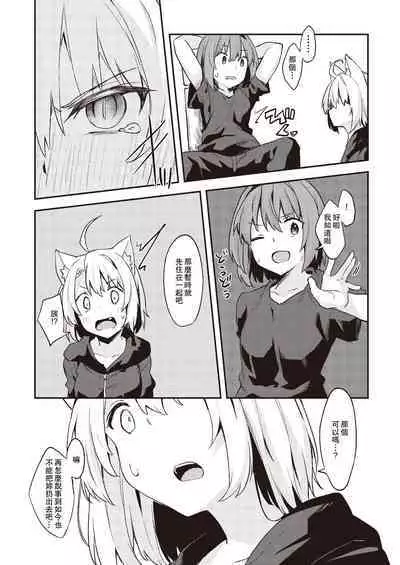 Dodome-ke no Seikatsu Sono 2 | 土留家的生活 其2