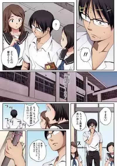 Houkago Initiation【Full Color Version】