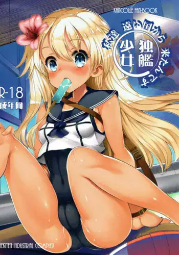 Hikikomori no Anta ni "Kada!!i" Todoke ni Kite Yatta dake yo!