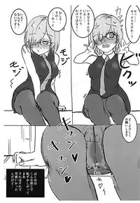 (SC2018 Summer) [Itachitai (Itachi)] Konna ni Ecchi ni Narimashta (Fate/Grand Order)