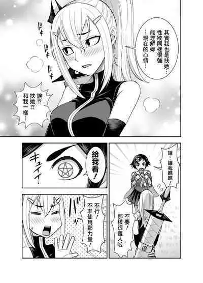 Isekai Futanari Tensei 3 | 異世界扶她魔女3