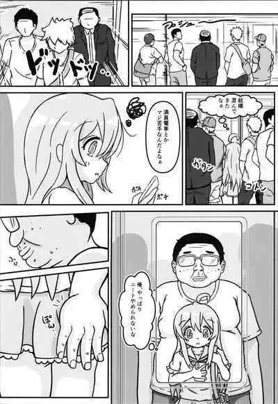 Mahiro-chan's bouncy ××× experience