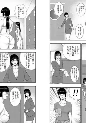 Maihime Chigoku no Ori vol.8