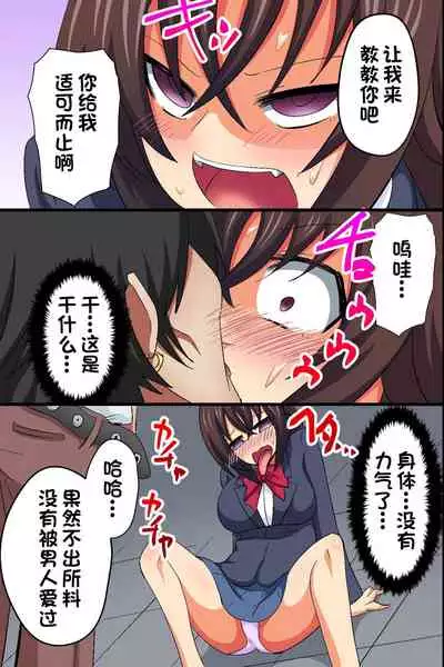 [rbooks] Akogare no Anoko ga Gesu Furyou-tachi ni Shojo o Ubawarete Sore o Neta ni Odosare Seishori Hentai Pet ni Ochiteita [Chinese][杰克个人汉化]