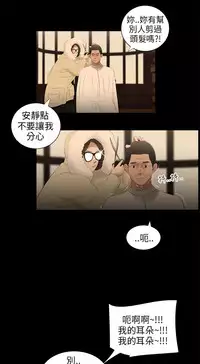 三姐妹36-50(chinese)