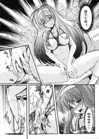 (COMIC1☆7) [HIGH RISK REVOLUTION (Aizawa Hiroshi)] Shiori Dai-Ni-Shou Shuuchi no Gakkou Shinsouban (Tokimeki Memorial) (Chinese) [祈花汉化组]