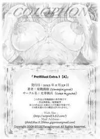 [光華猟兵] Prelfillust Extra.1【A】