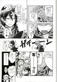 [hoyhoy (ちほいほい)] 嬢ちゃん100人×朔間零 即ハメ中出し鬼ごっこ VS UNDEAD (あんさんぶるスターズ!)