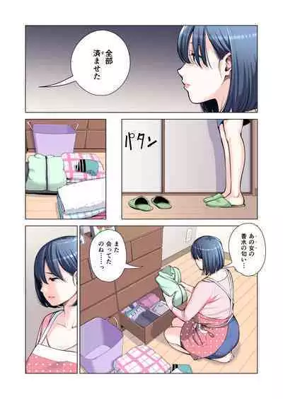 [HGT Lab (Tsusauto)] Jichikai no Hitozuma wa Totemo Ecchi Deshita. 2 Chiku Center Shokuin Nakahara Keiko Hen [Full Color ver.]