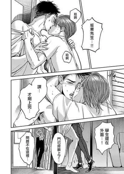 [Nishimoto Rou] Kono Senaka ni Tsume o Tatete | 于背上所立爪痕 Ch. 1-6 完结 [Chinese] [拾荒者汉化组]