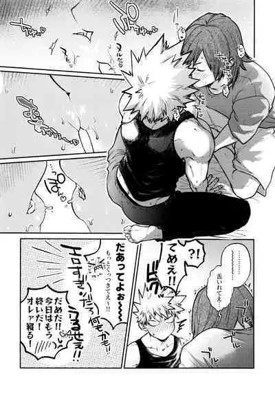 Otete Tsunaide Koe Takaraka ni