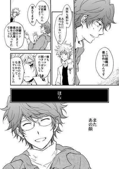 Bourei no yoru wa akeru