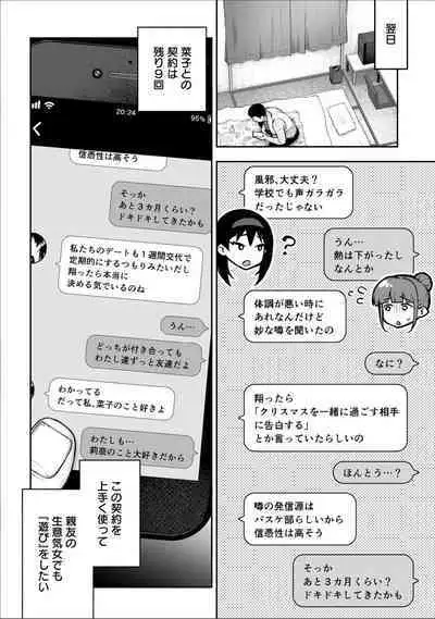 [Touno itsuki] Netori Ryokan ~Dokuzu Oji-san no Netoneto Shitsukoi Bishoujo Ryoujoku~ 1-10