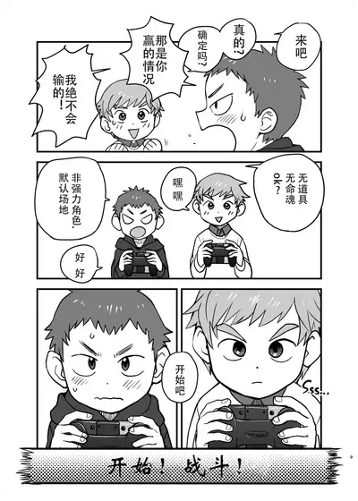 [Kisho-Muri (A6)] See Show! [Chinese] [小木个人汉化] [Digital]