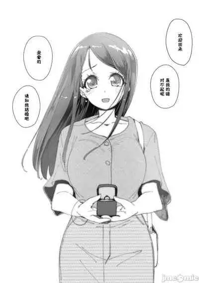 Kimi wa Oji-san to Sex suru Tame ni Umarete kitan da yo | 你就是为了和叔叔做爱出生的哟