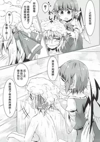 (Shuuki Reitaisai 4) [Ramen Rice (Razy)] Yachou no Gyouzui (Touhou Project) [Chinese] [冴月麟个人汉化]