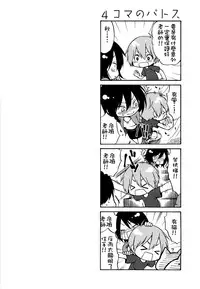 [TsuyaTsuya] Rakujitsu no Panthos 3 [Chinese] [无毒汉化组]