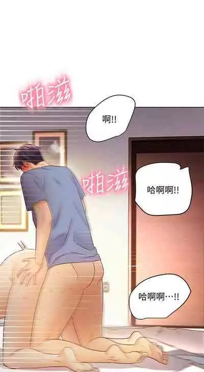 【周二连载】继母的朋友们(作者:Red-A&頸枕) 第1~68话