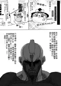 Maricha's great adventure ！(kazukki)(Chinese)