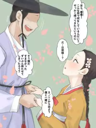 [laliberte] Spring Fragrance Part1 [Decensored]