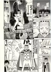 [Yahiro Pochi] Tadashii Majutsu no Asobikata - The right way of playing of magic.