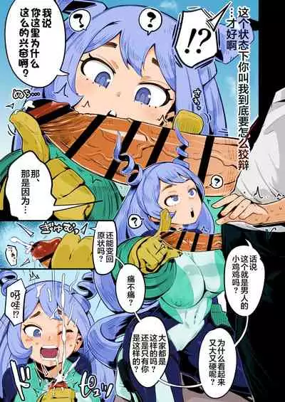 [slime_eer (Nutaunagi)] Boku to Nottori Villain Nakademia Vol. 3 (Boku no Hero Academia) [Chinese] [不咕鸟汉化组] [Colorized] [Digital]