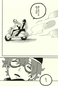 (Ikai Toshi no Arukikata 2) [Abara ga Itai (Shinta)] Nande Hayaku Iwanaindesu ka (Kekkai Sensen)