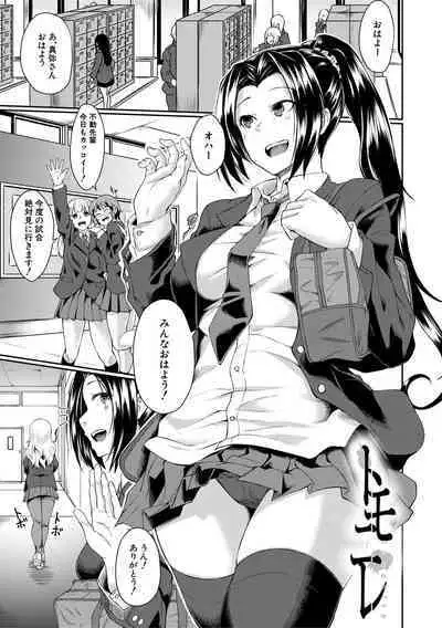 Shoujo Kyousei Seikou