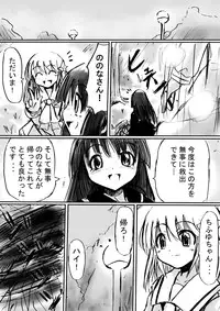 [Dende] Fushigi Sekai -Mistery World- Nonona 6 ~Moteasobareshi Mabaku no Zecchou Shokei~