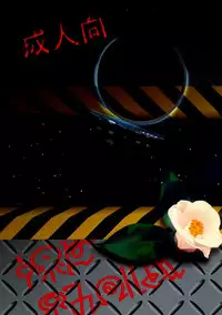 (C92) [Chirigami Goya, Fusuma Goten (Shouji)] e-OPP@i dos-A (Macross Delta)