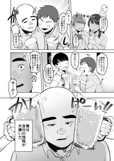 Oya ni Suterareta kara, Shikatanaku Karada Utte Game suru. 1