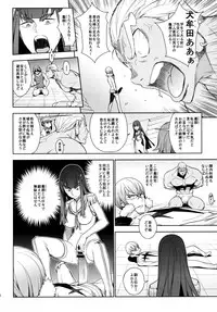 (COMIC1☆8) [enuma elish (Yukimi)] Seiten Hakujitsu (Kill la Kill)